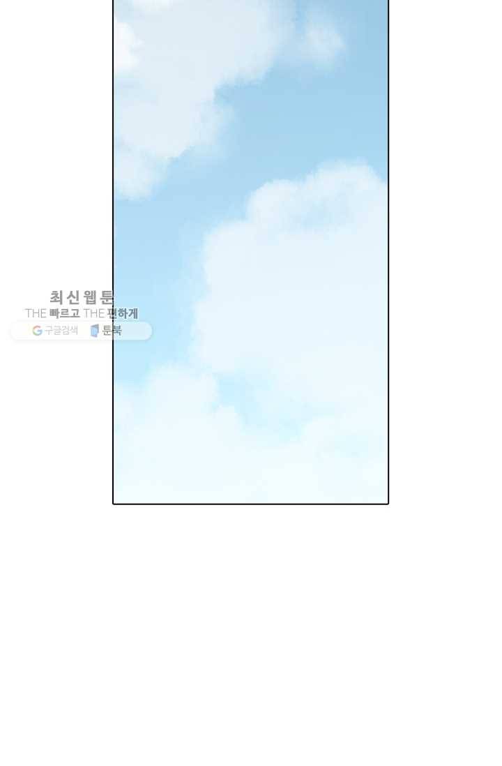 영노의 이빨 19화 77
