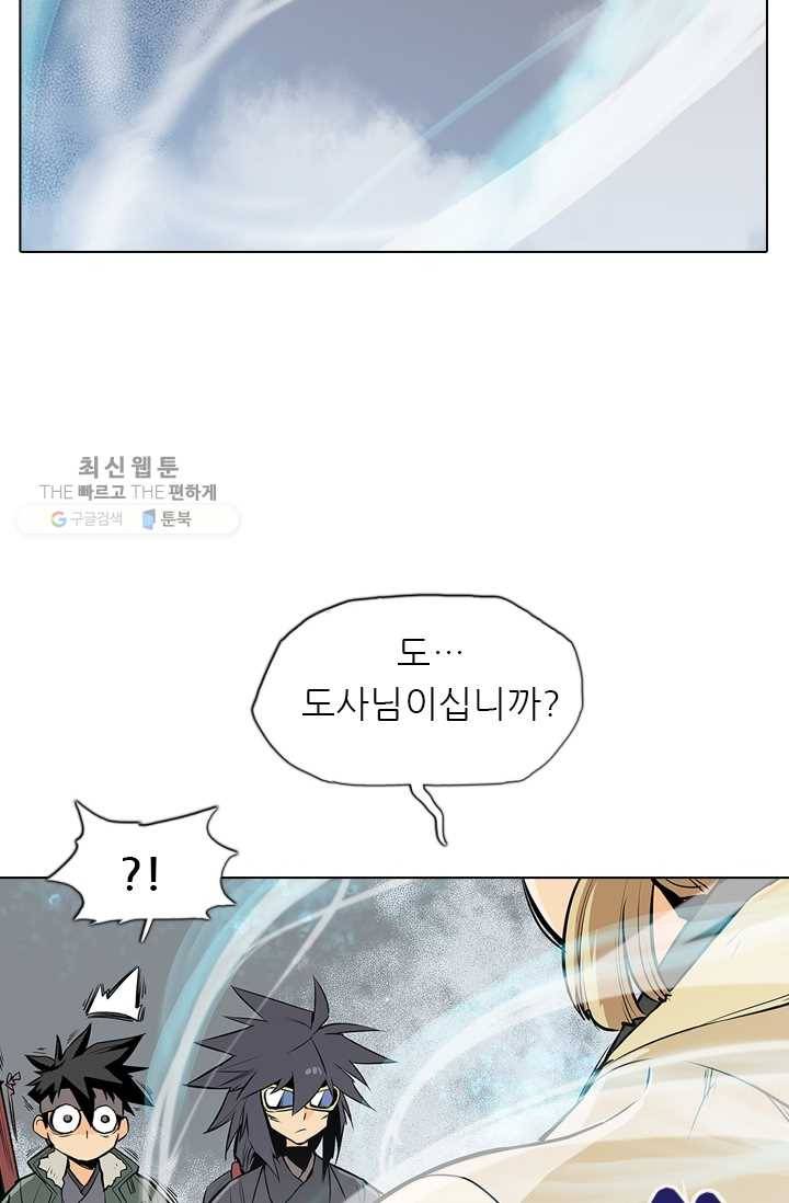 영노의 이빨 19화 82