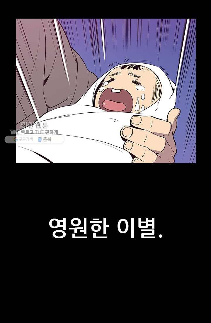 영노의 이빨 29화 8