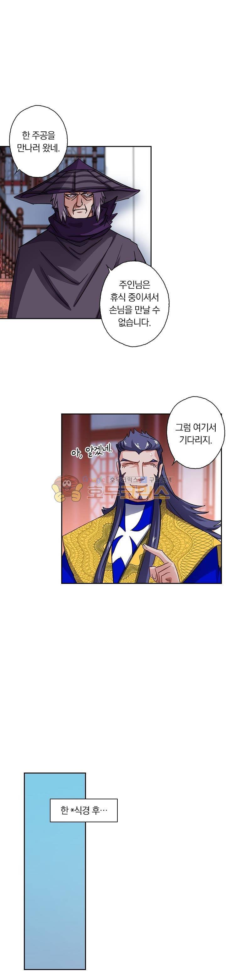 영검존 114화 1
