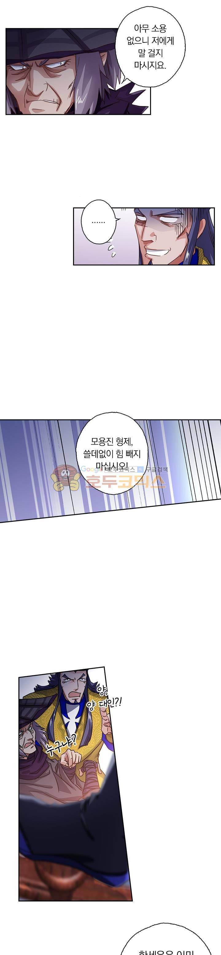 영검존 114화 3