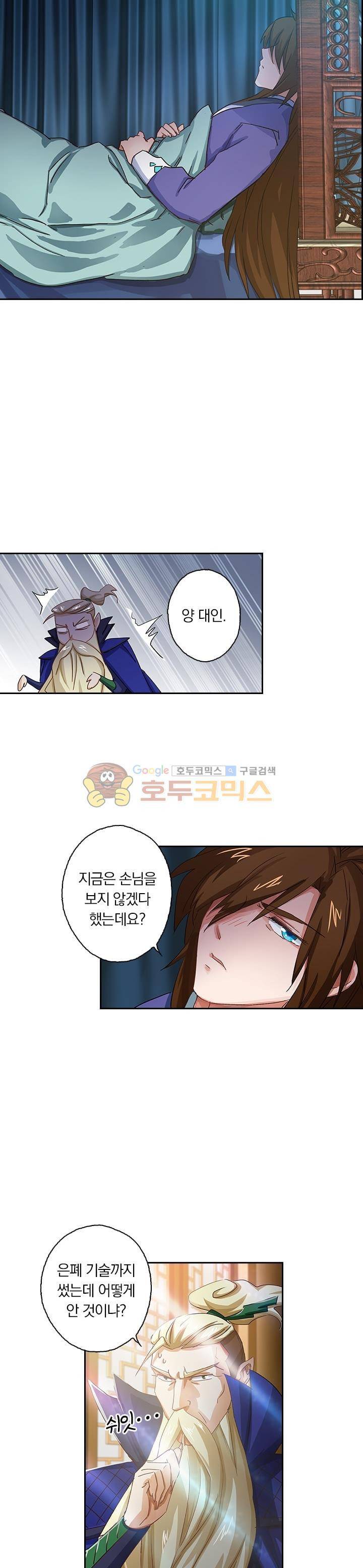 영검존 114화 7