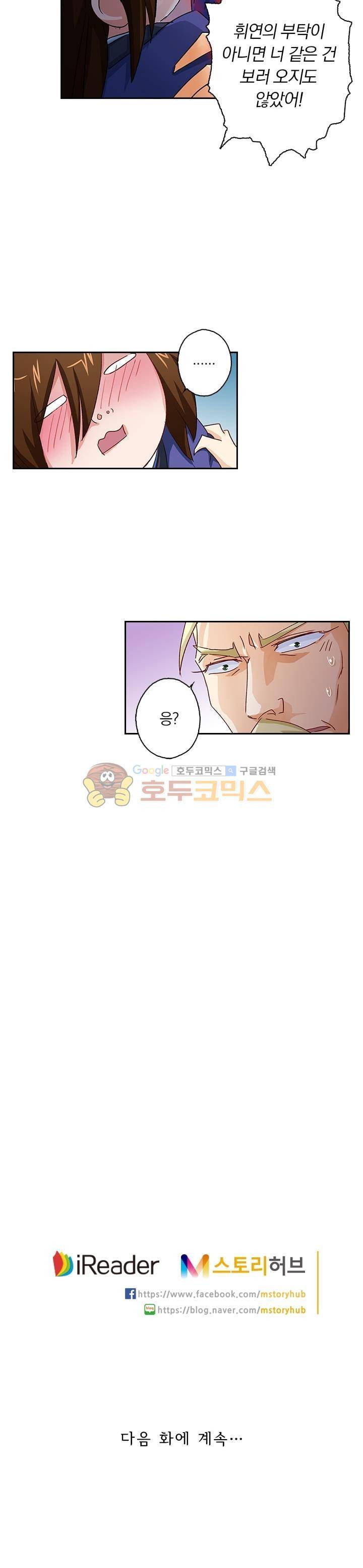 영검존 114화 9