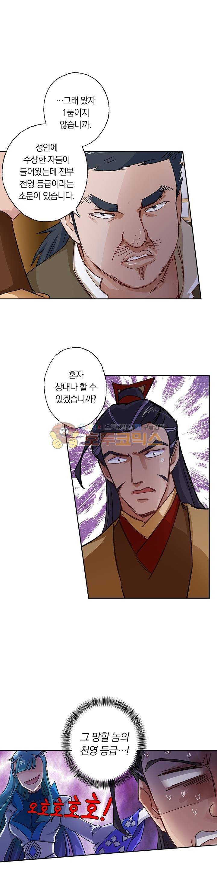 영검존 124화 1