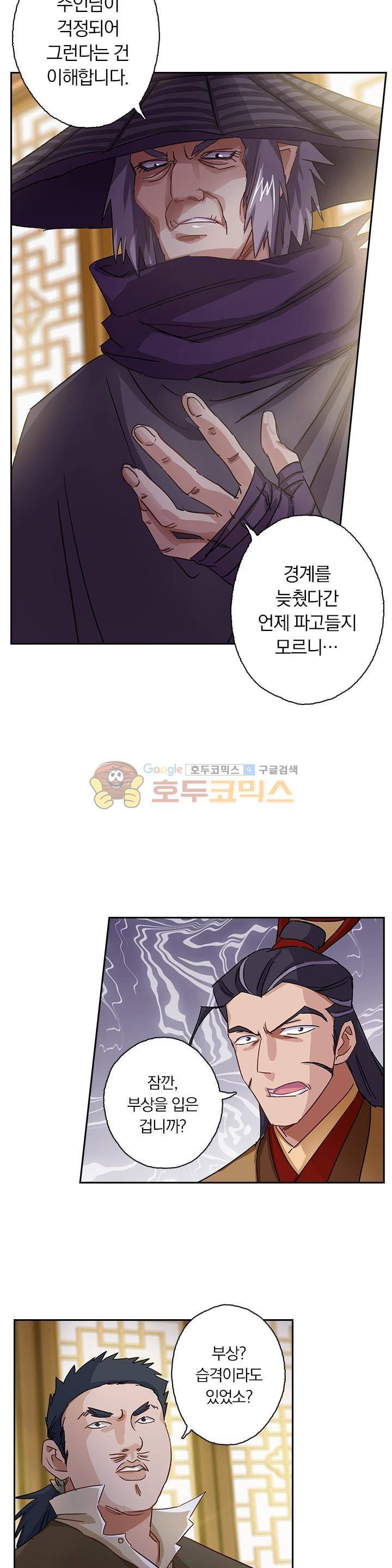 영검존 124화 4