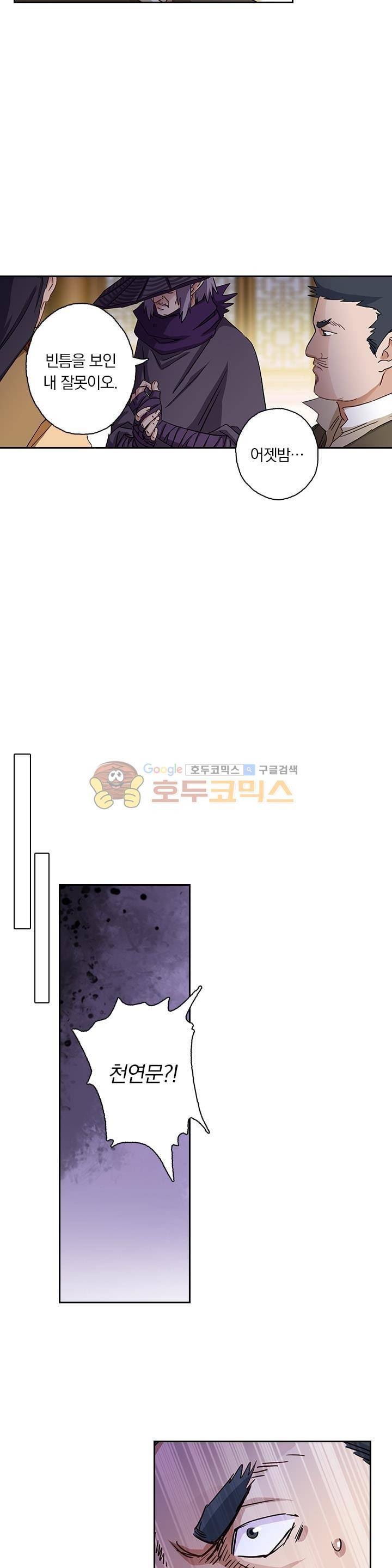 영검존 124화 5
