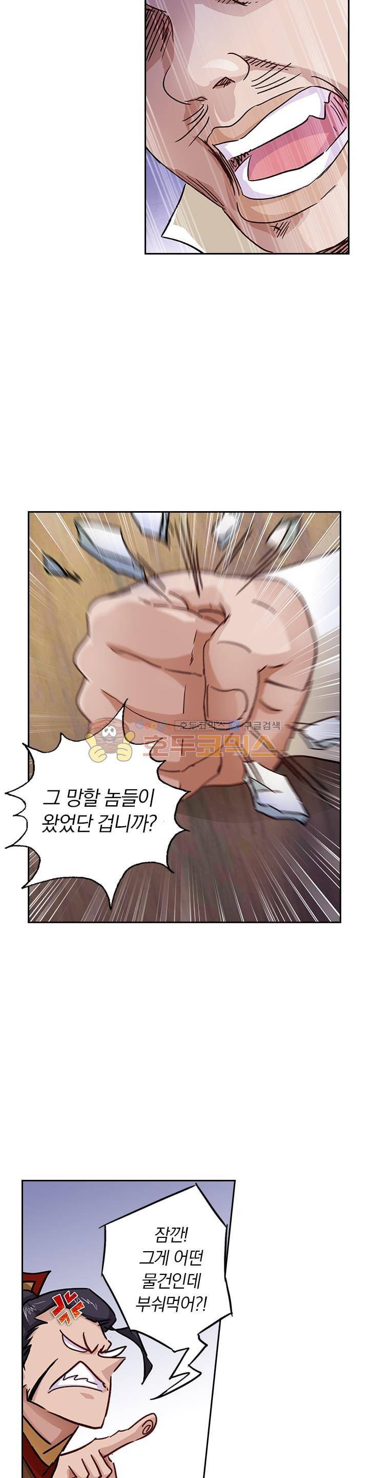 영검존 124화 6