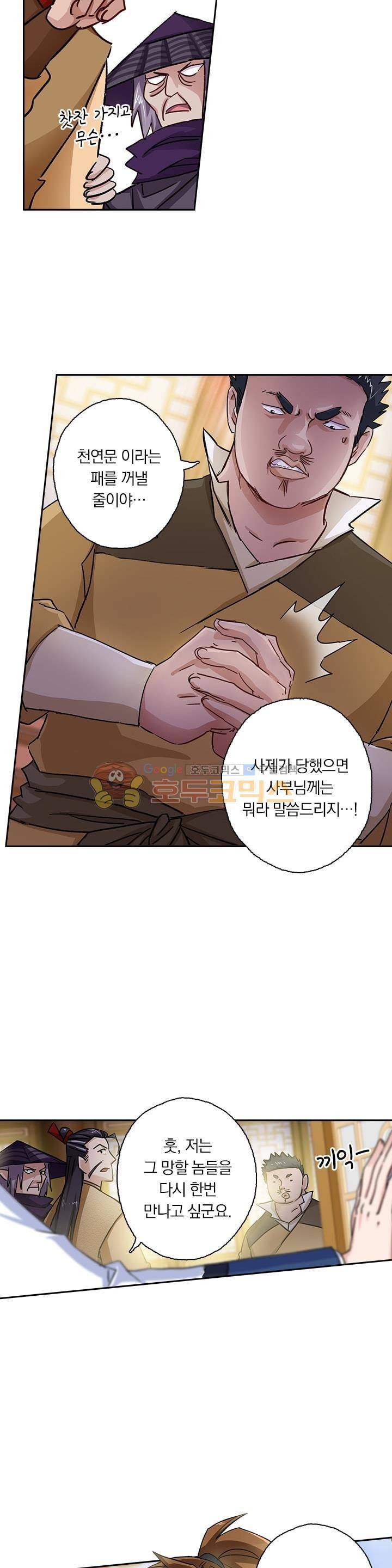영검존 124화 7