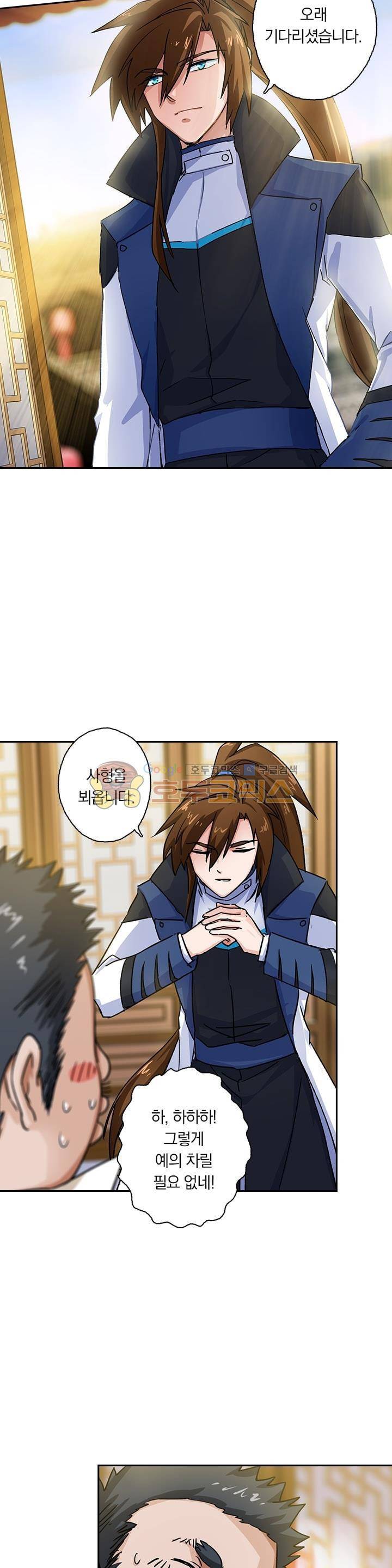 영검존 124화 8