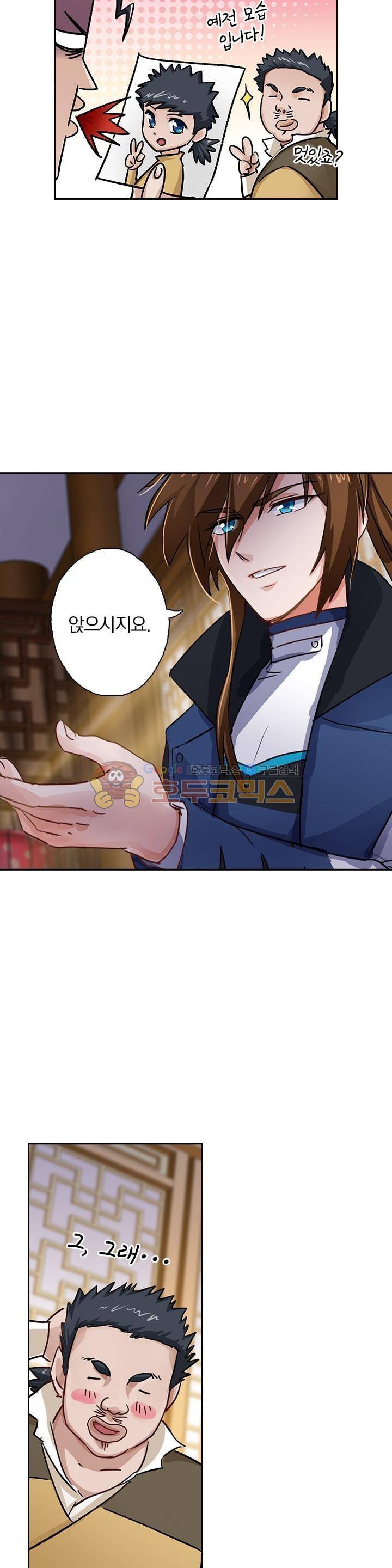 영검존 124화 10