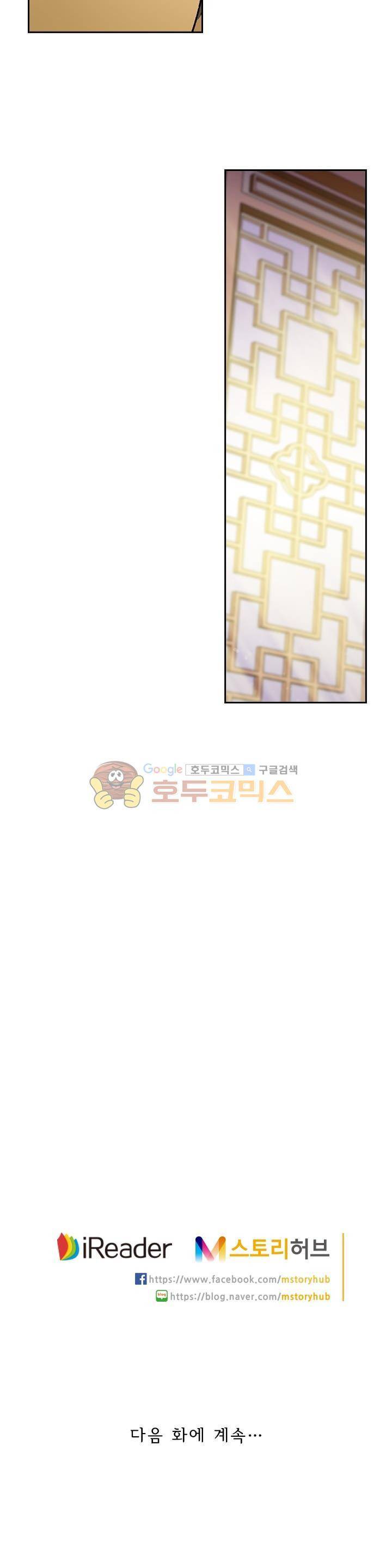 영검존 124화 11