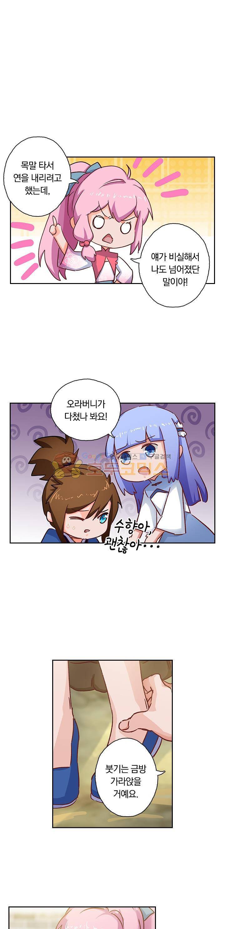 영검존 134화 1