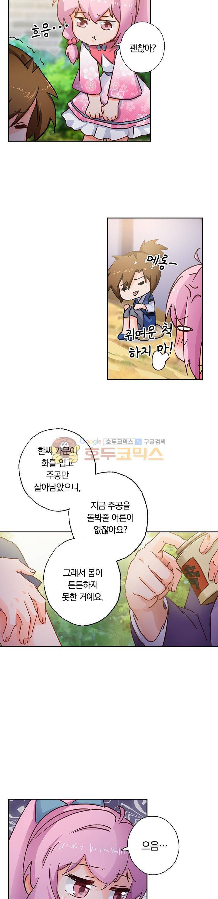 영검존 134화 2