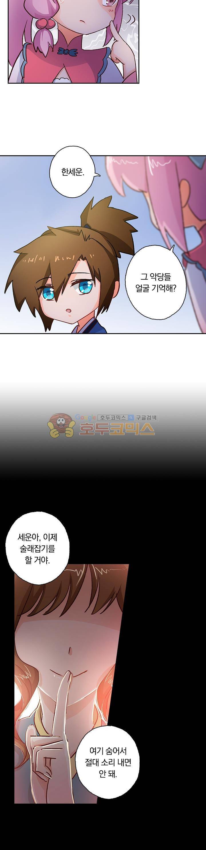영검존 134화 3