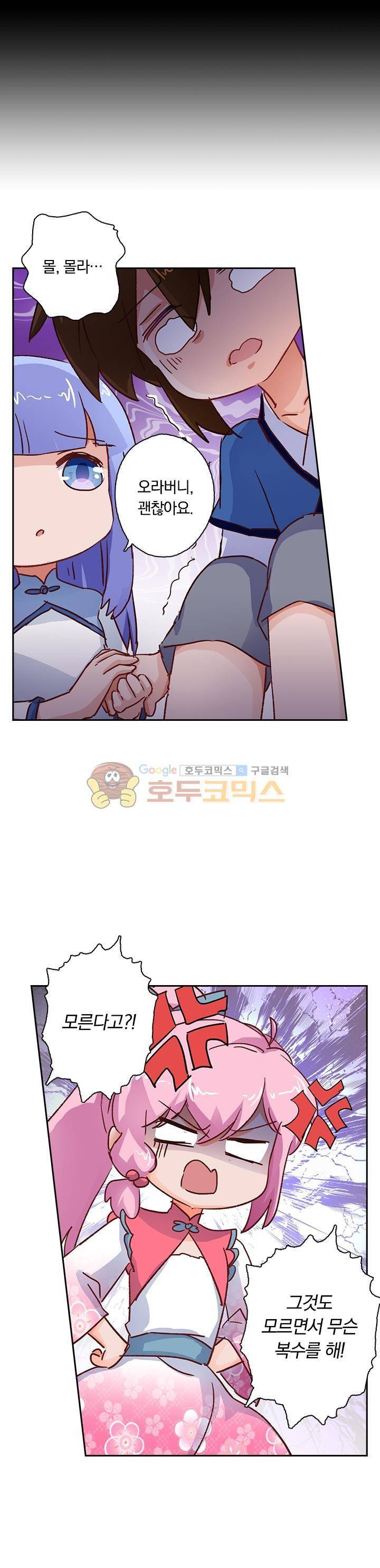 영검존 134화 5