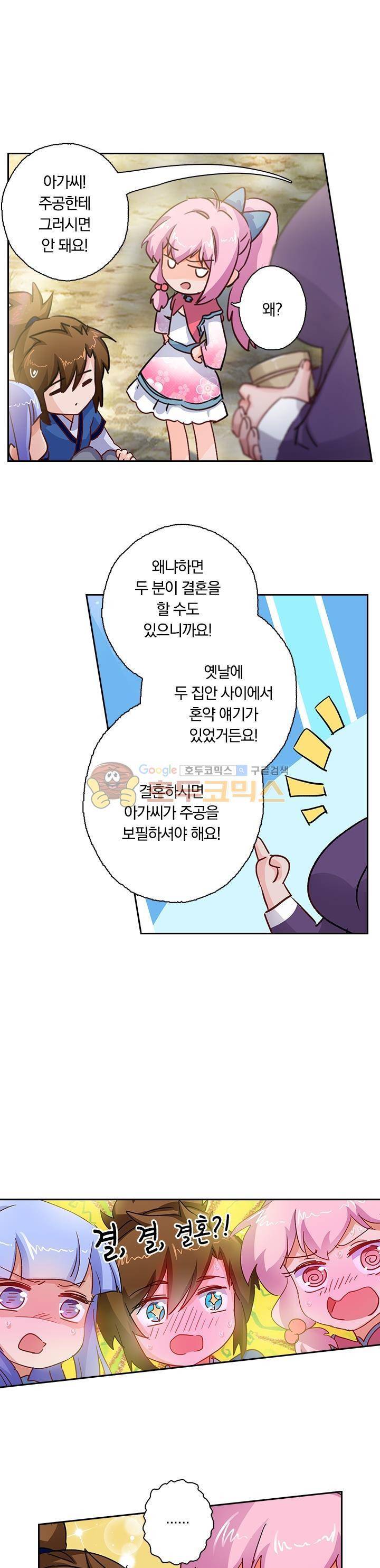 영검존 134화 6