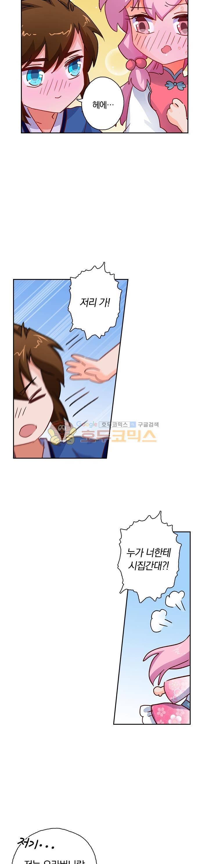 영검존 134화 7