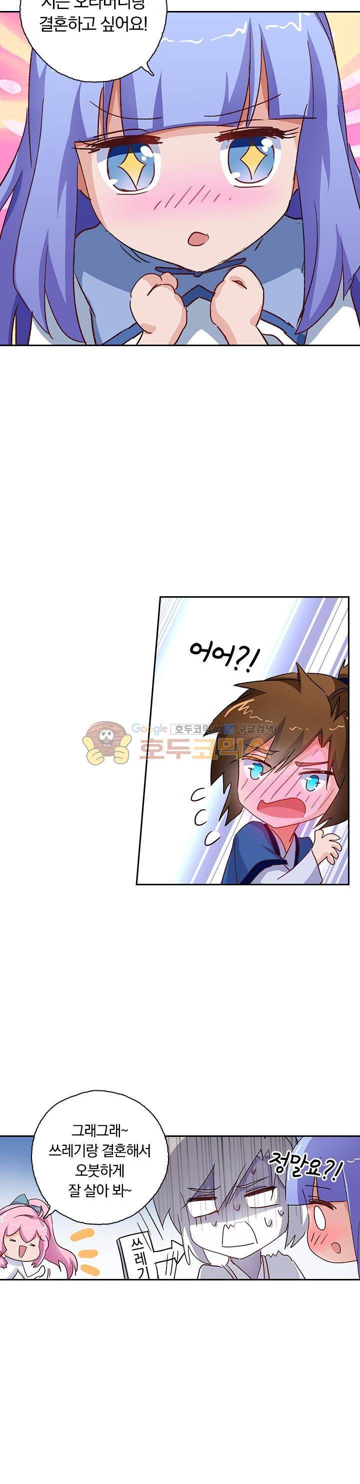 영검존 134화 8