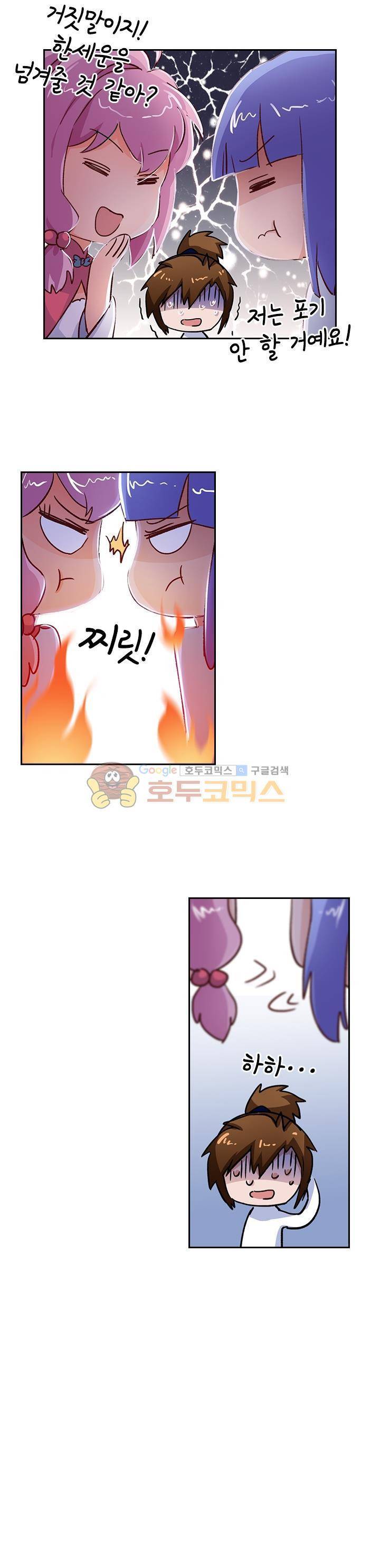 영검존 134화 9