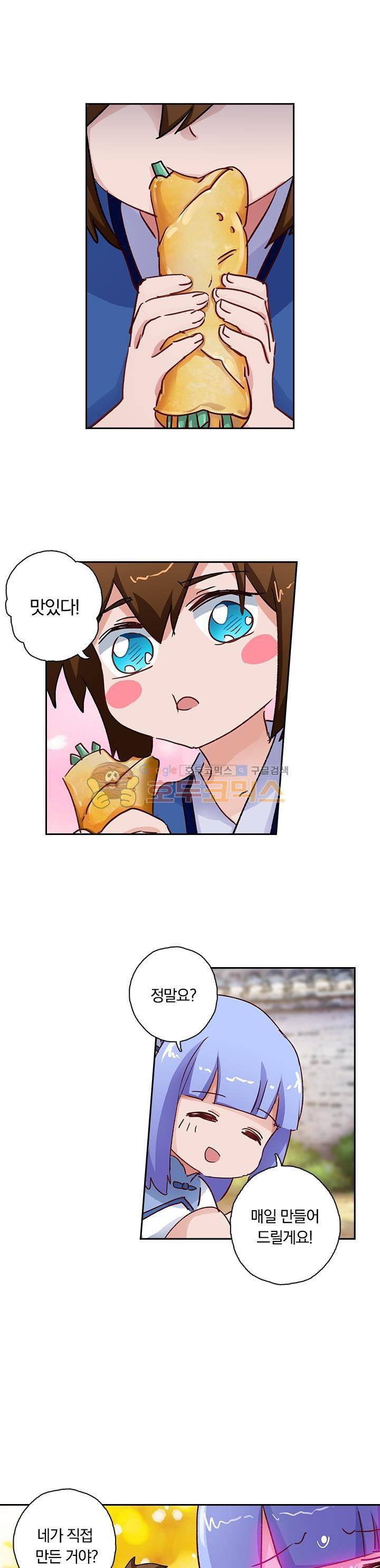 영검존 134화 10