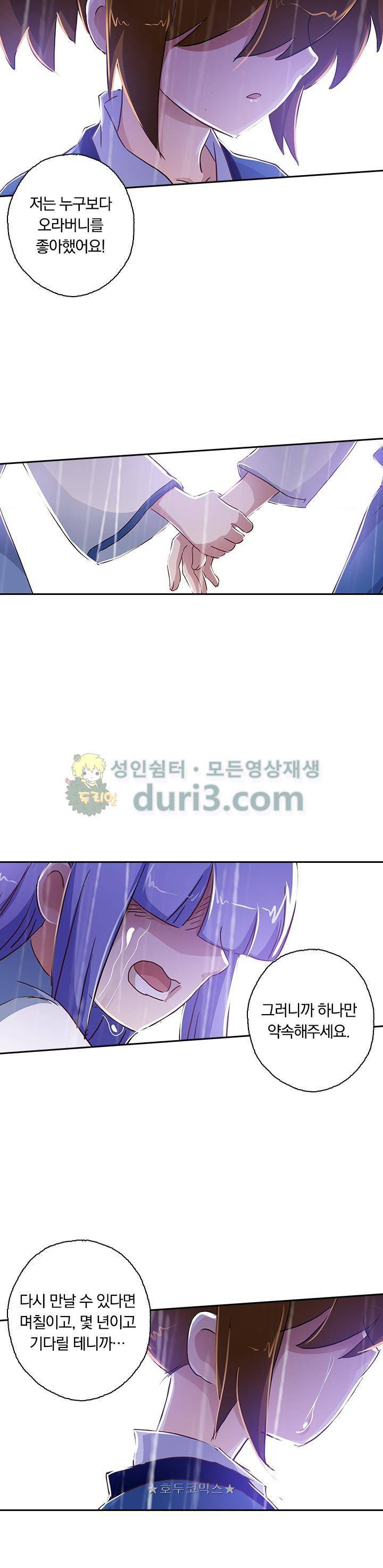 영검존 144화 2
