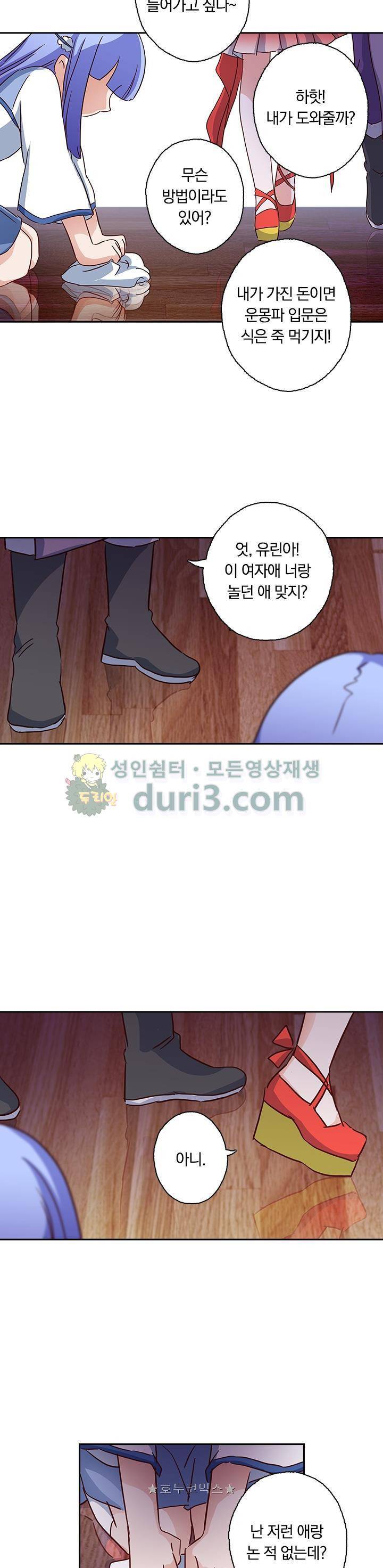 영검존 144화 4