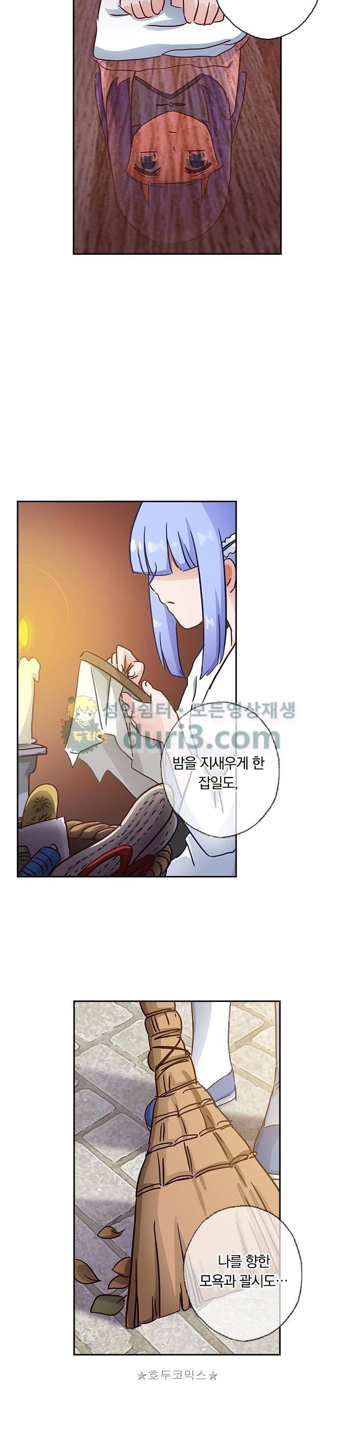 영검존 144화 5
