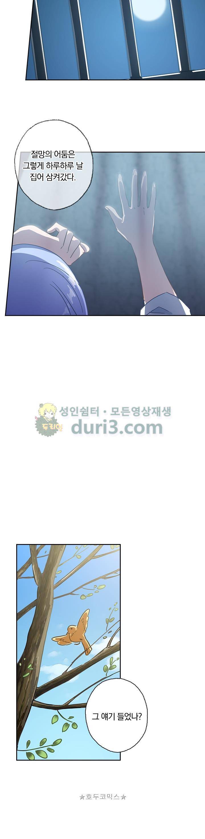 영검존 144화 7