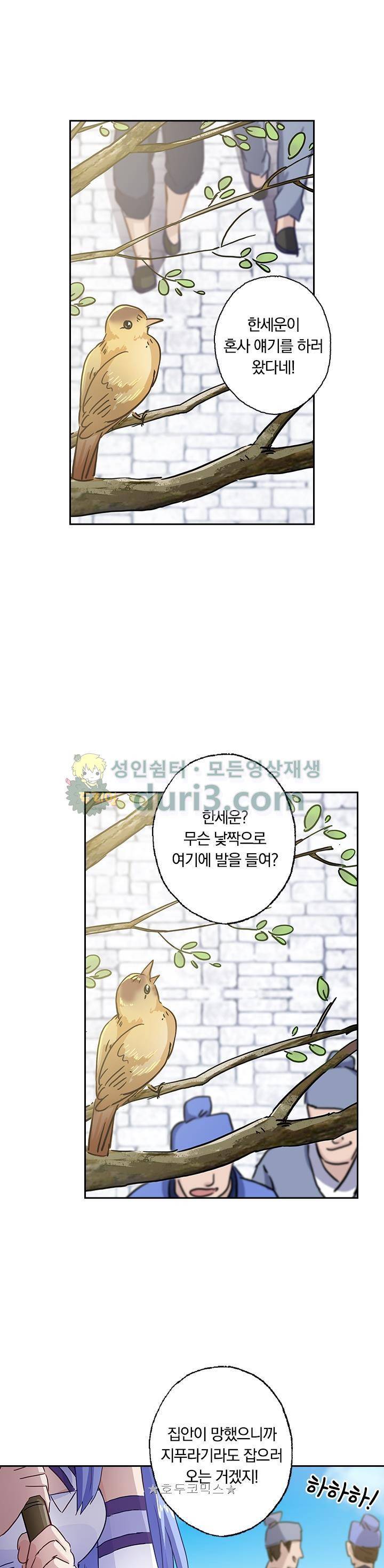 영검존 144화 8