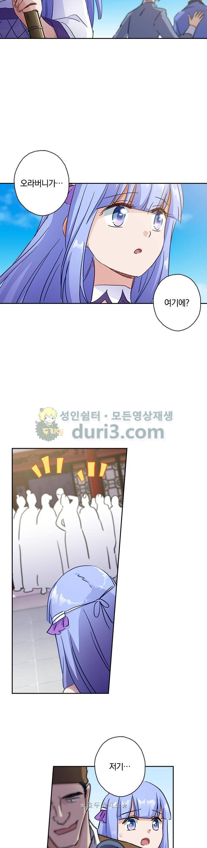 영검존 144화 9
