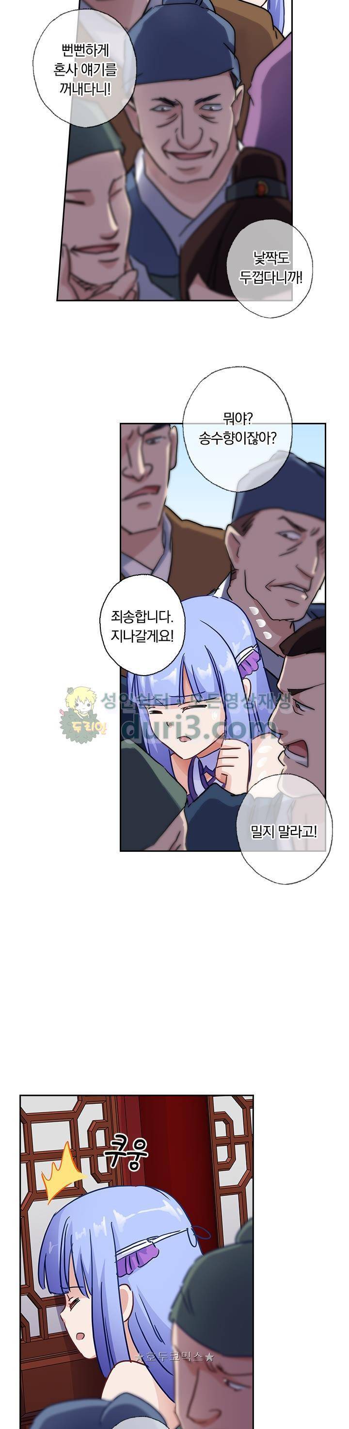 영검존 144화 10
