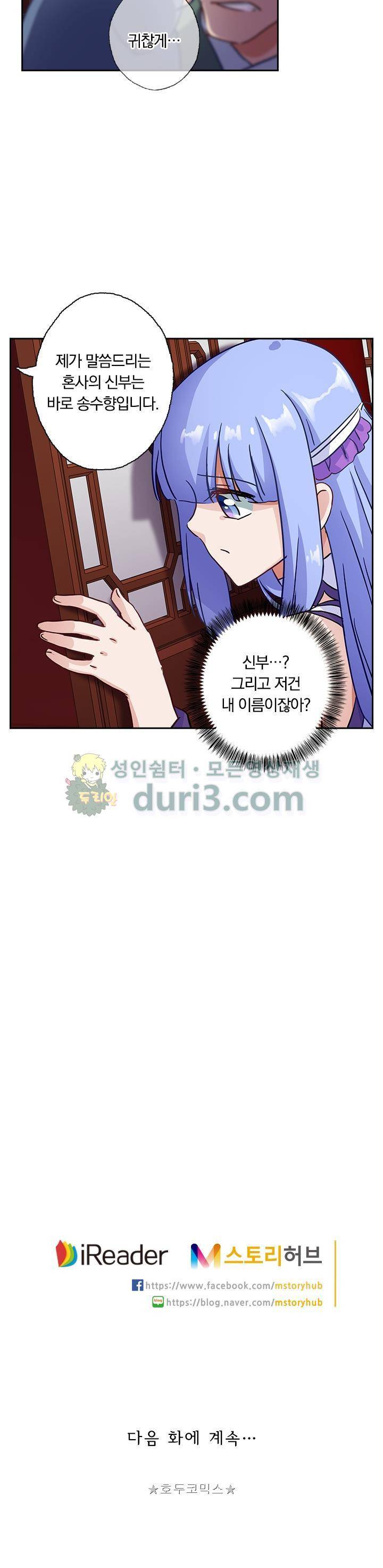 영검존 144화 11