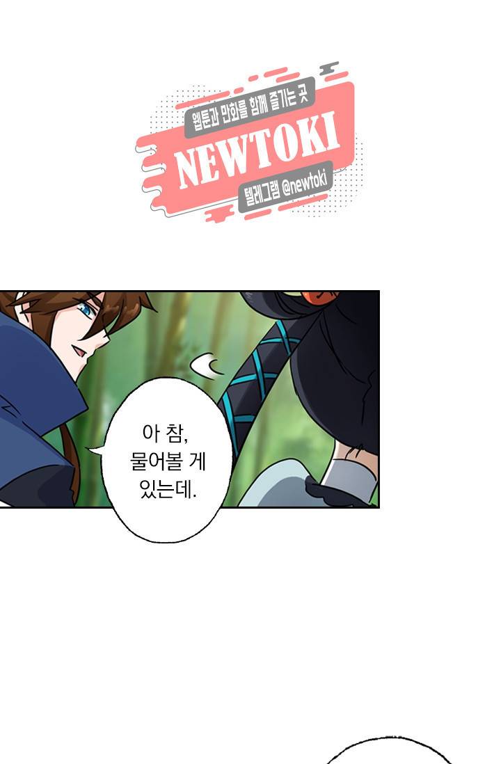 영검존 154화 1