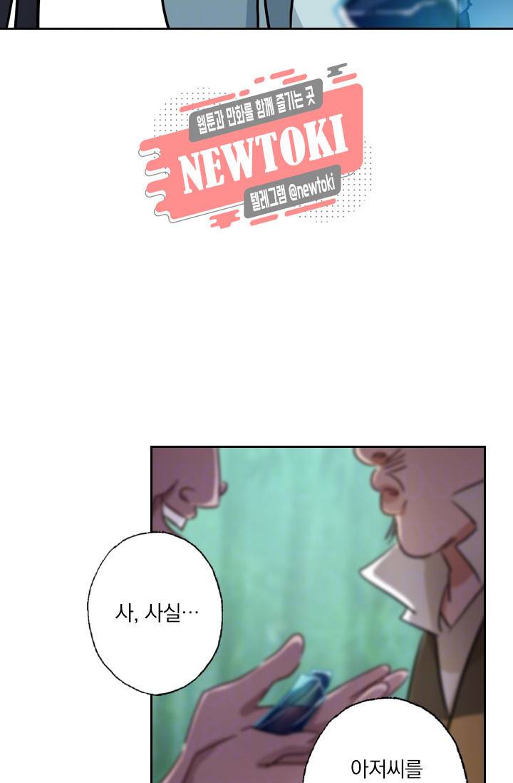 영검존 154화 4