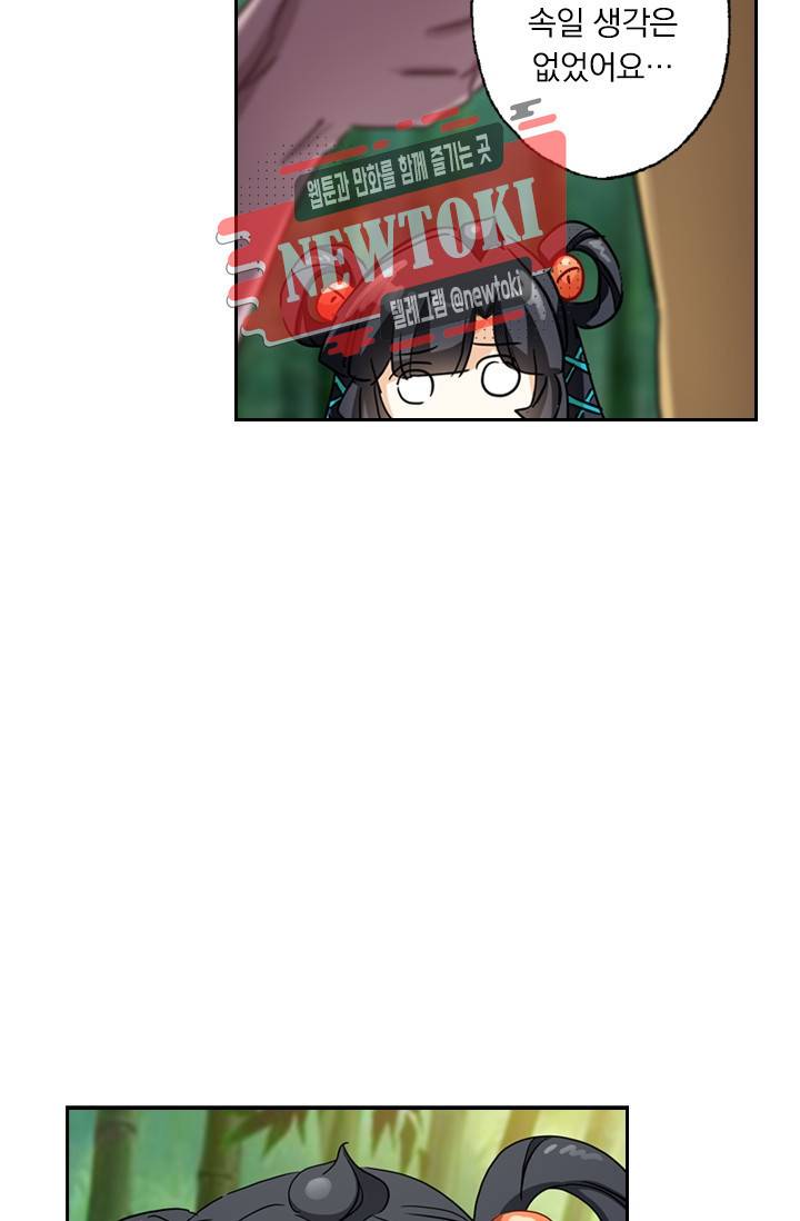 영검존 154화 5