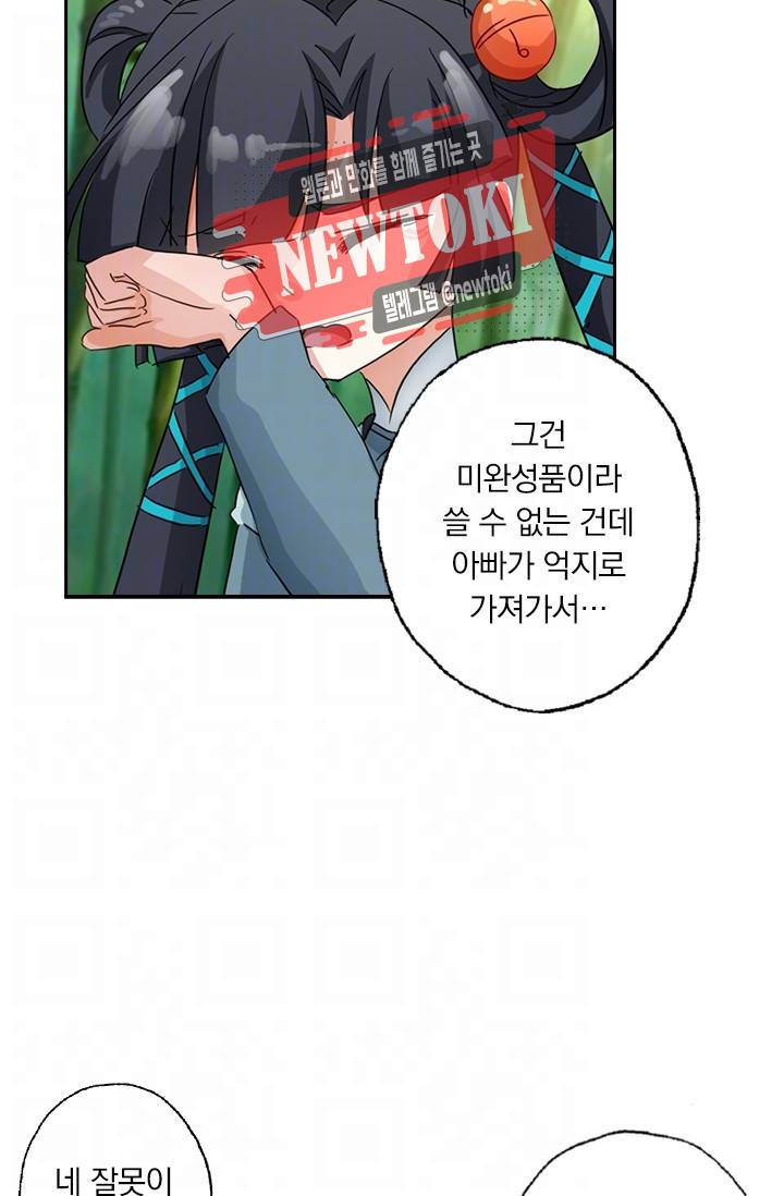 영검존 154화 6