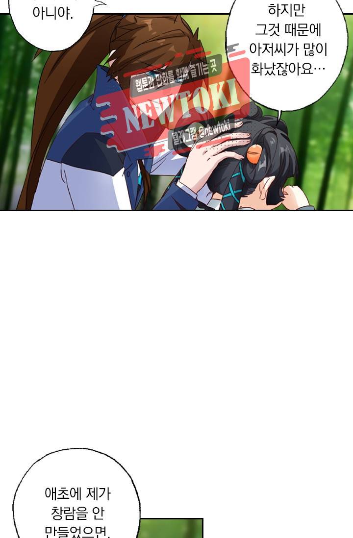 영검존 154화 7