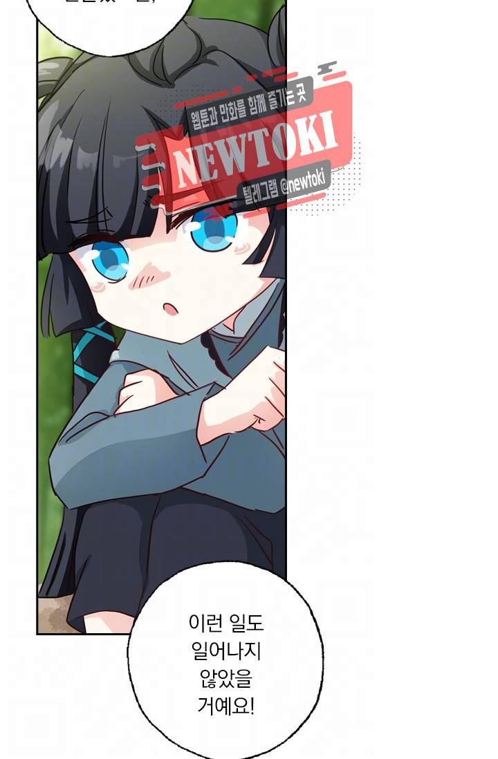 영검존 154화 8