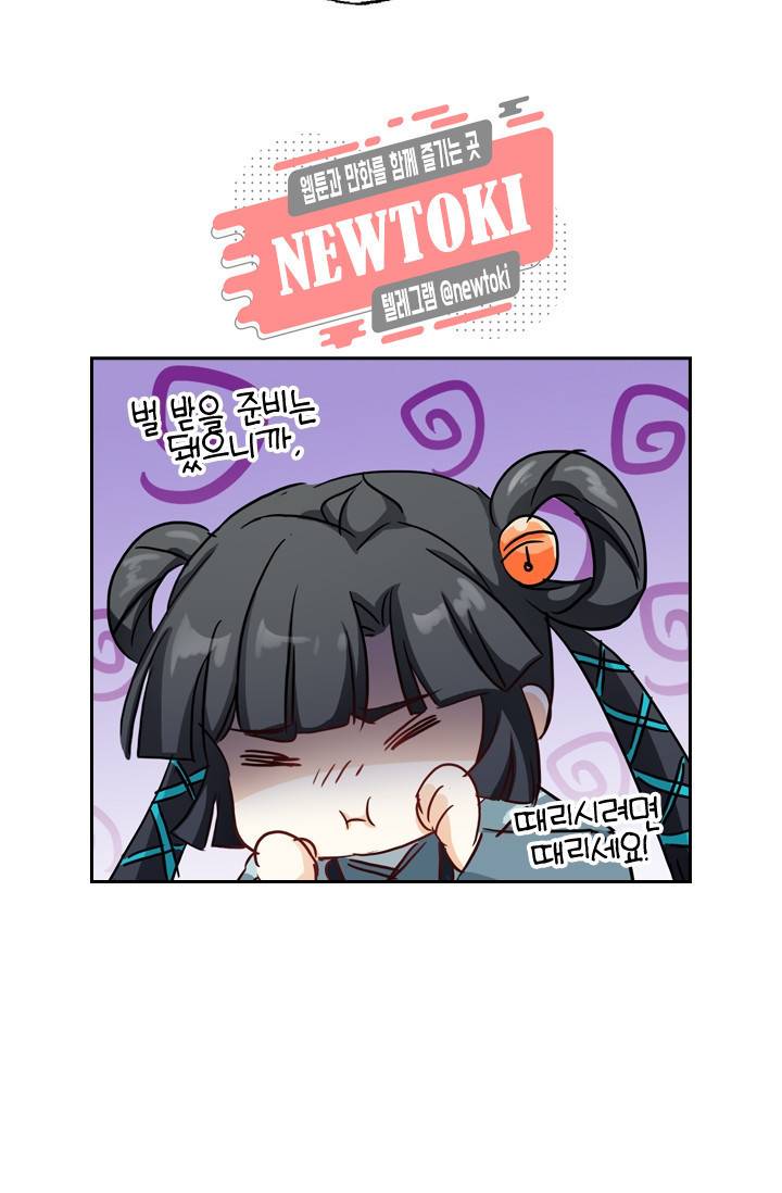 영검존 154화 9