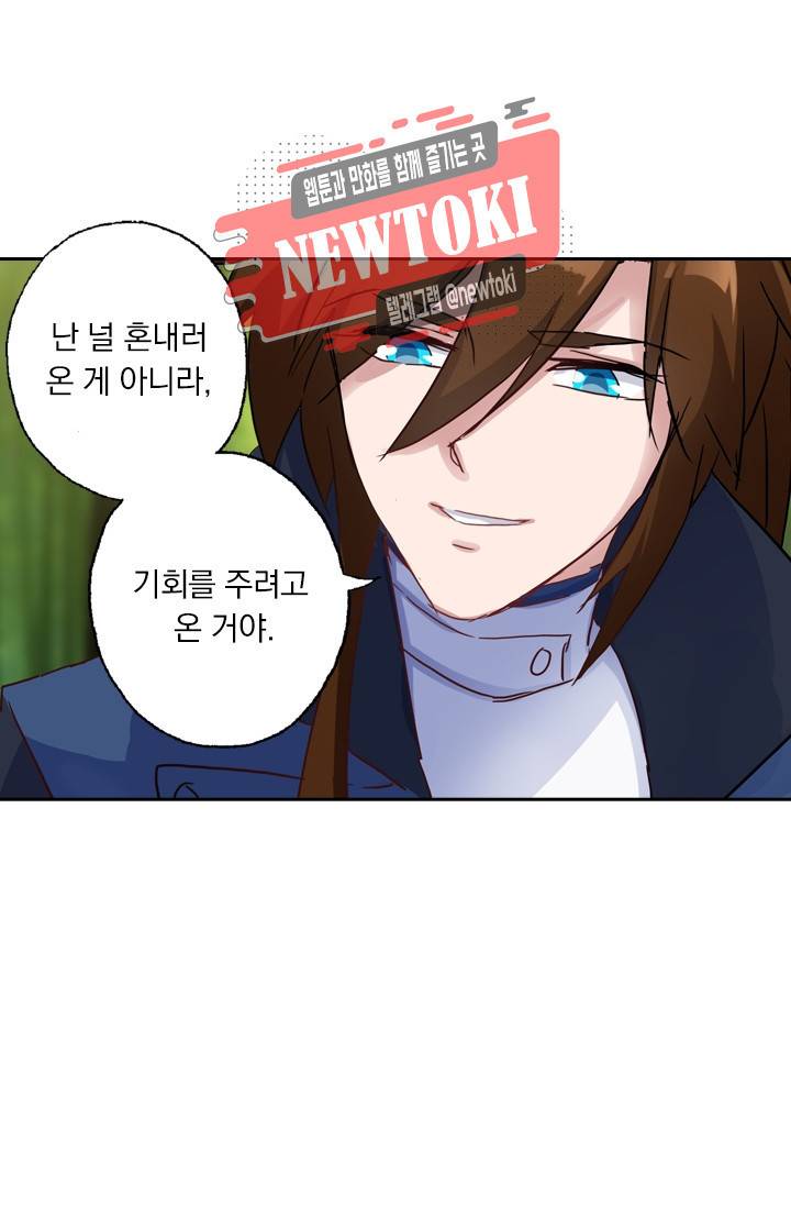 영검존 154화 11
