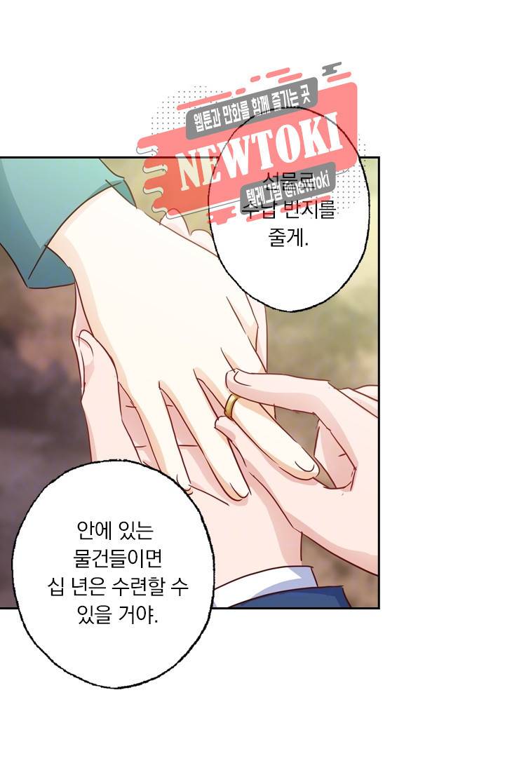 영검존 154화 12