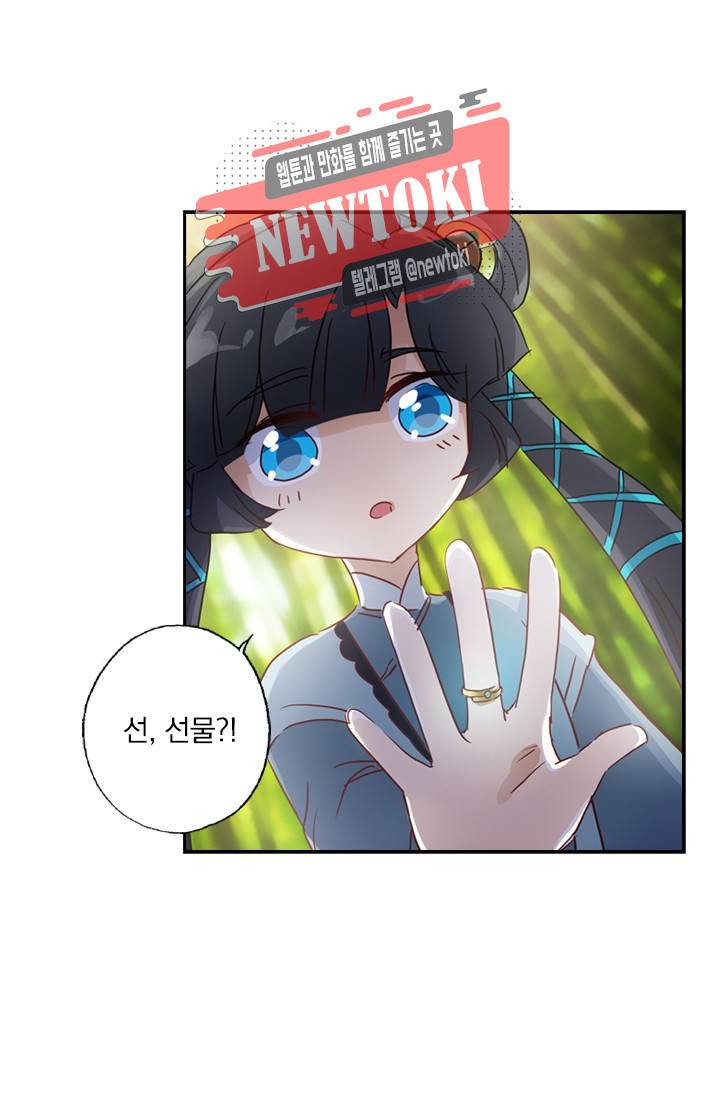 영검존 154화 13