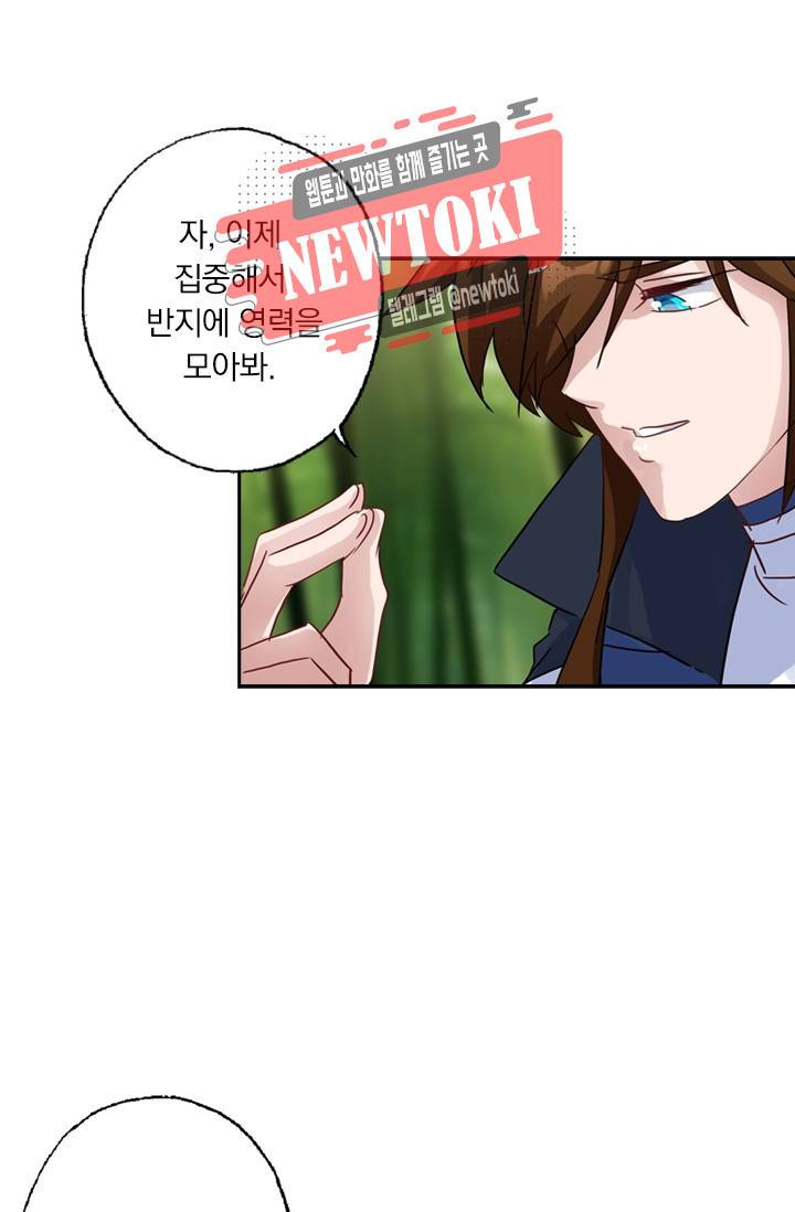 영검존 154화 15