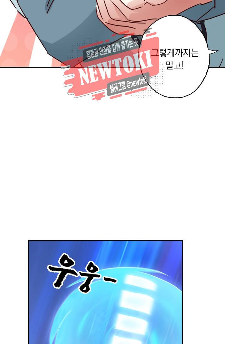 영검존 154화 17