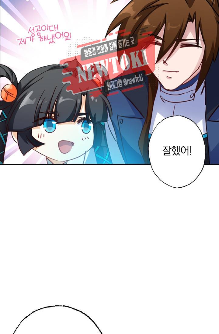 영검존 154화 19
