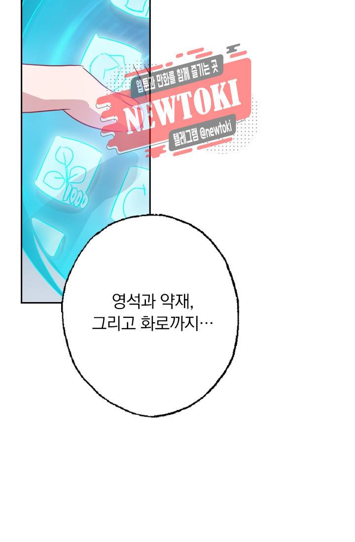 영검존 154화 21