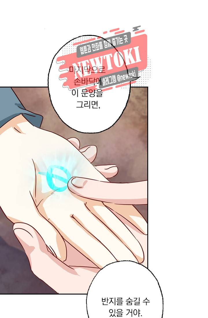 영검존 154화 23