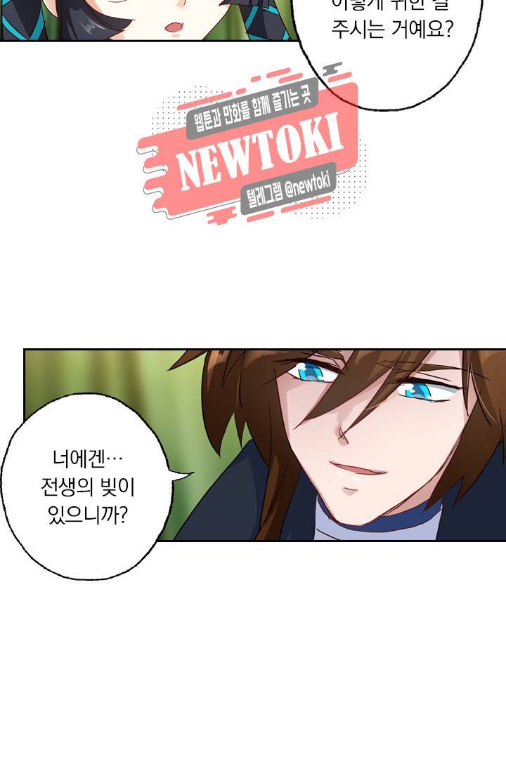 영검존 154화 26