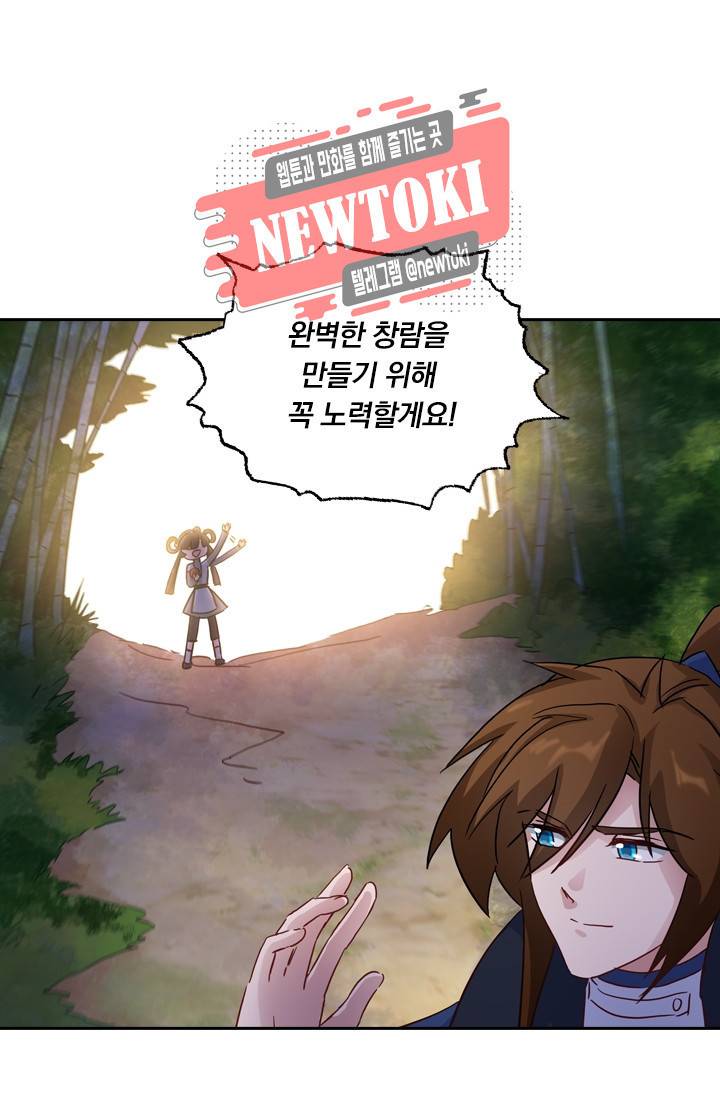 영검존 154화 27