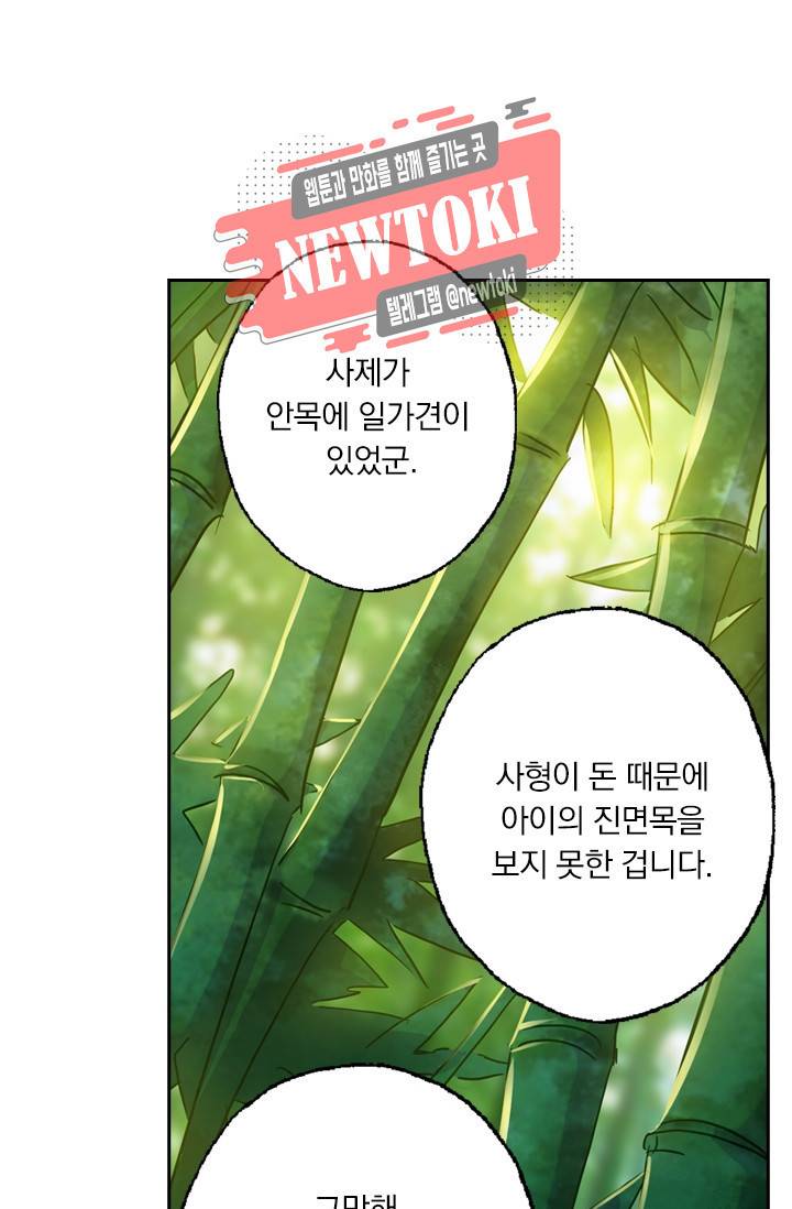 영검존 154화 29